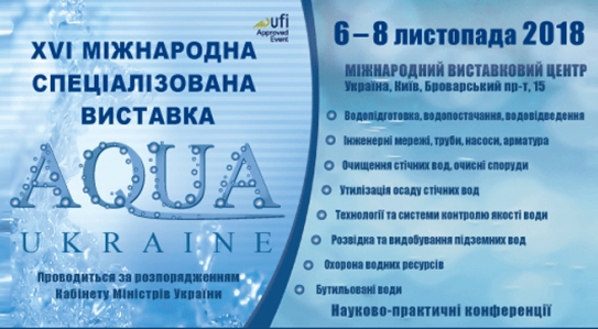 AQUA UKRAINE - 2018<br>