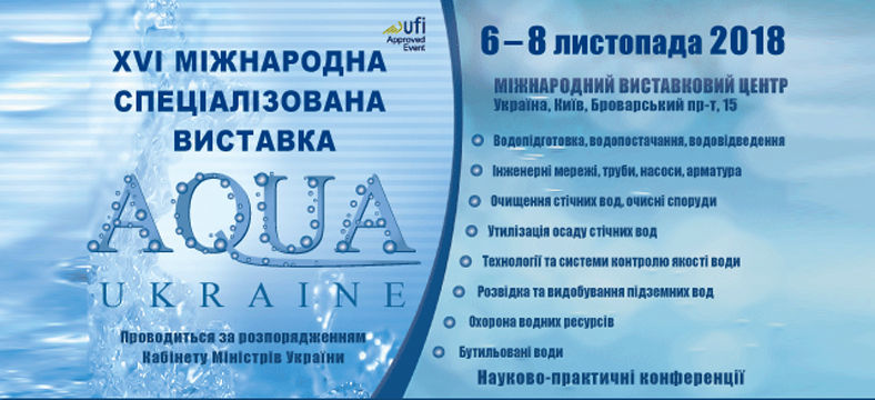 AQUA UKRAINE - 2018<br>