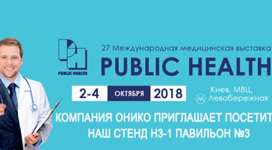 PUBLIC HEALTH 2018<br>