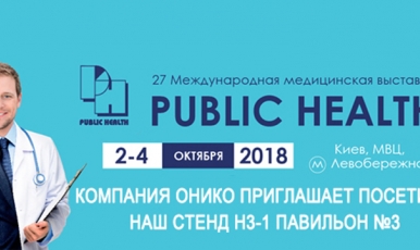 PUBLIC HEALTH 2018<br>