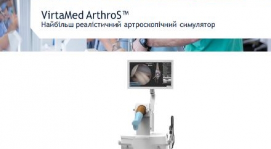 НОВИНКА // VirtaMed Arthro найбільш реалістичний артроскопічний симулятор