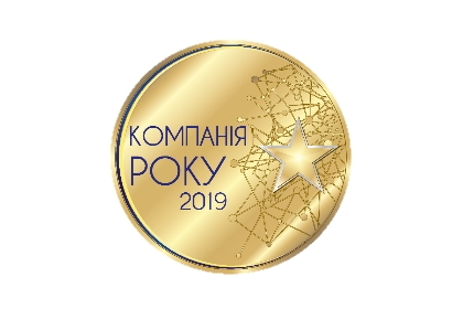 Компанія року 2019