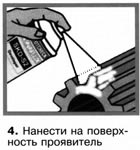 Spray on thin, uniform film of Developer.
