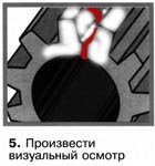 Inspect. Defects will show as bright red lines in white developer background.