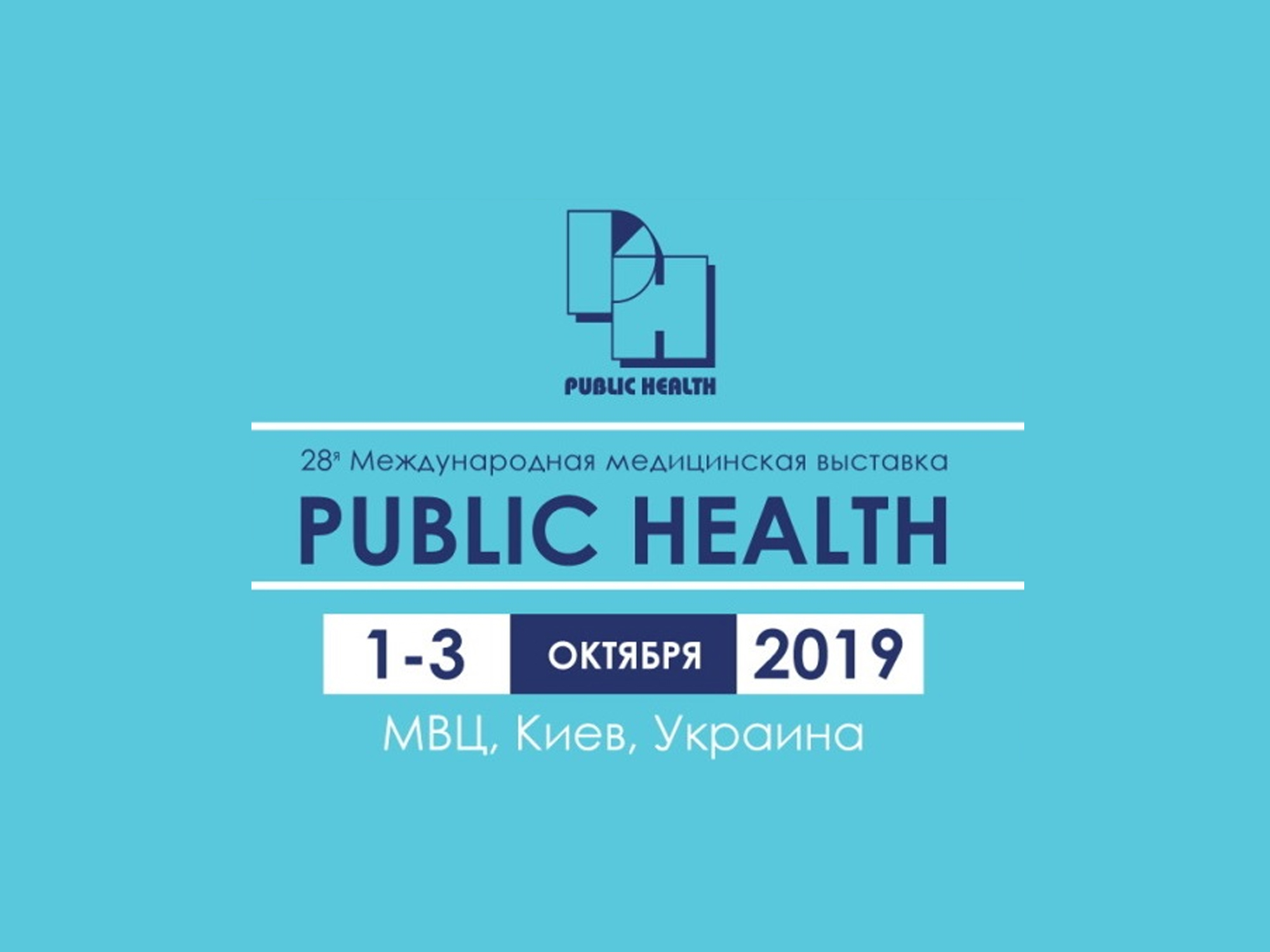 28-я Международная медицинская выставка "Здравоохранение 2019"