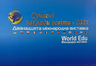 20-та міжнародна виставка «Сучасні заклади освіти», Київ 2021